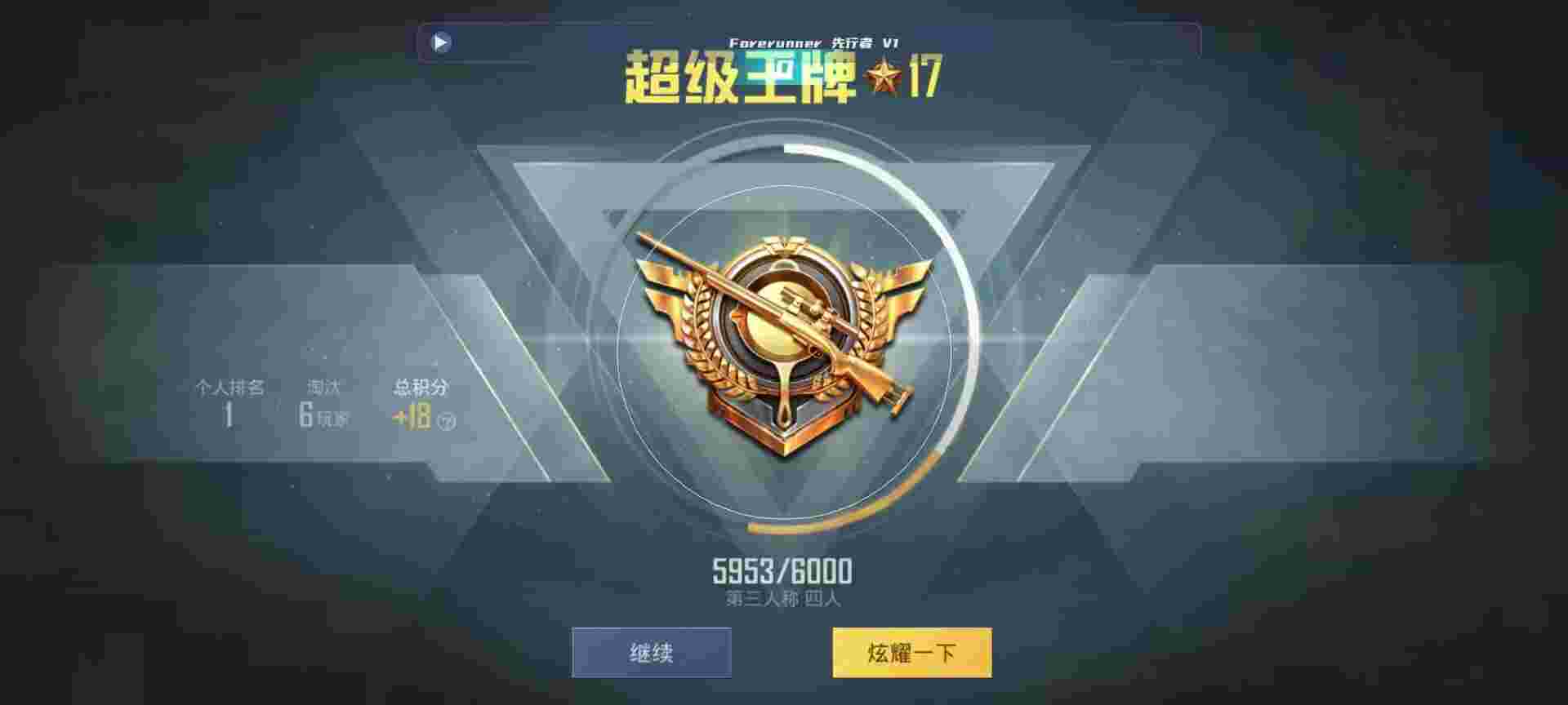和平精英鸡腿辅助自瞄 - 钢铁侠辅助辅助预览图
